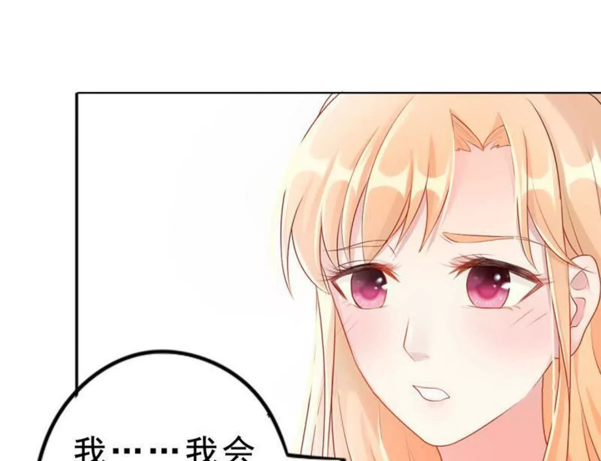 《总裁哥哥求放过》第9话 第25页