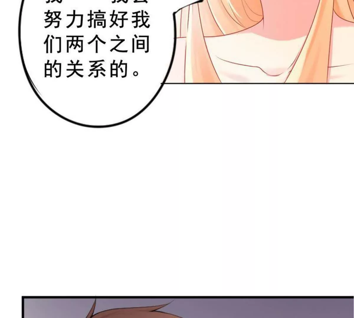 《总裁哥哥求放过》第9话 第26页