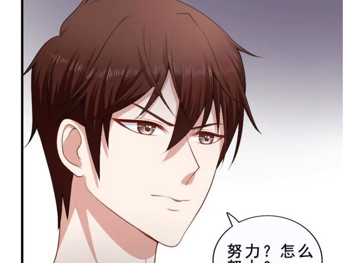 《总裁哥哥求放过》第9话 第27页