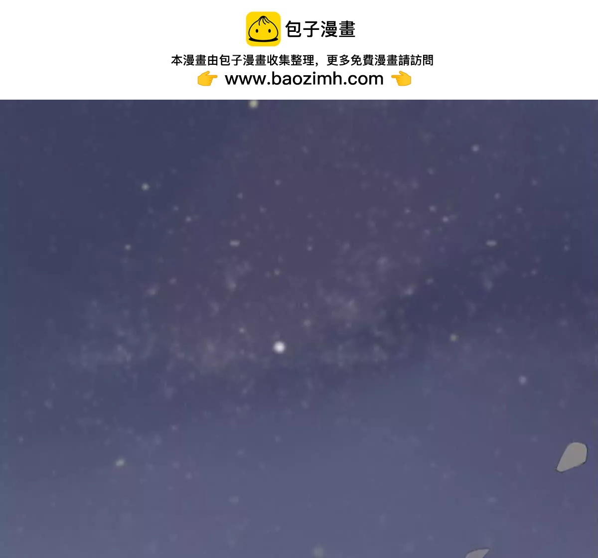 《总裁哥哥求放过》第9话 第2页