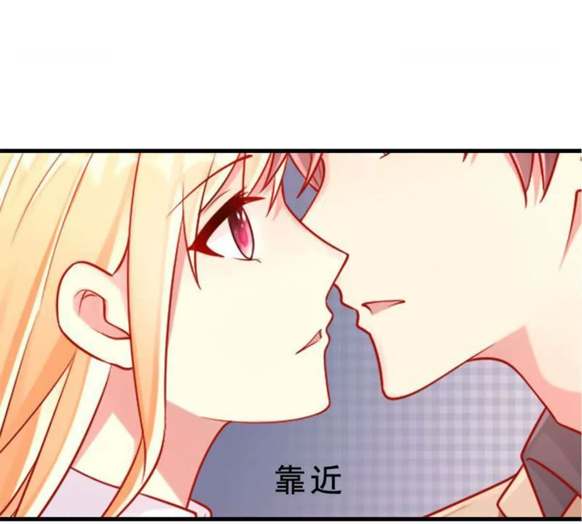 《总裁哥哥求放过》第9话 第31页