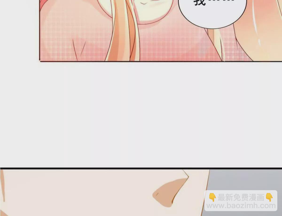《总裁哥哥求放过》第9话 第42页