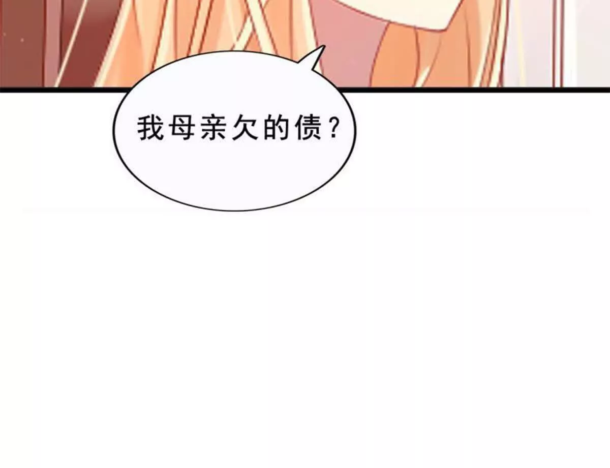 《总裁哥哥求放过》第9话 第49页