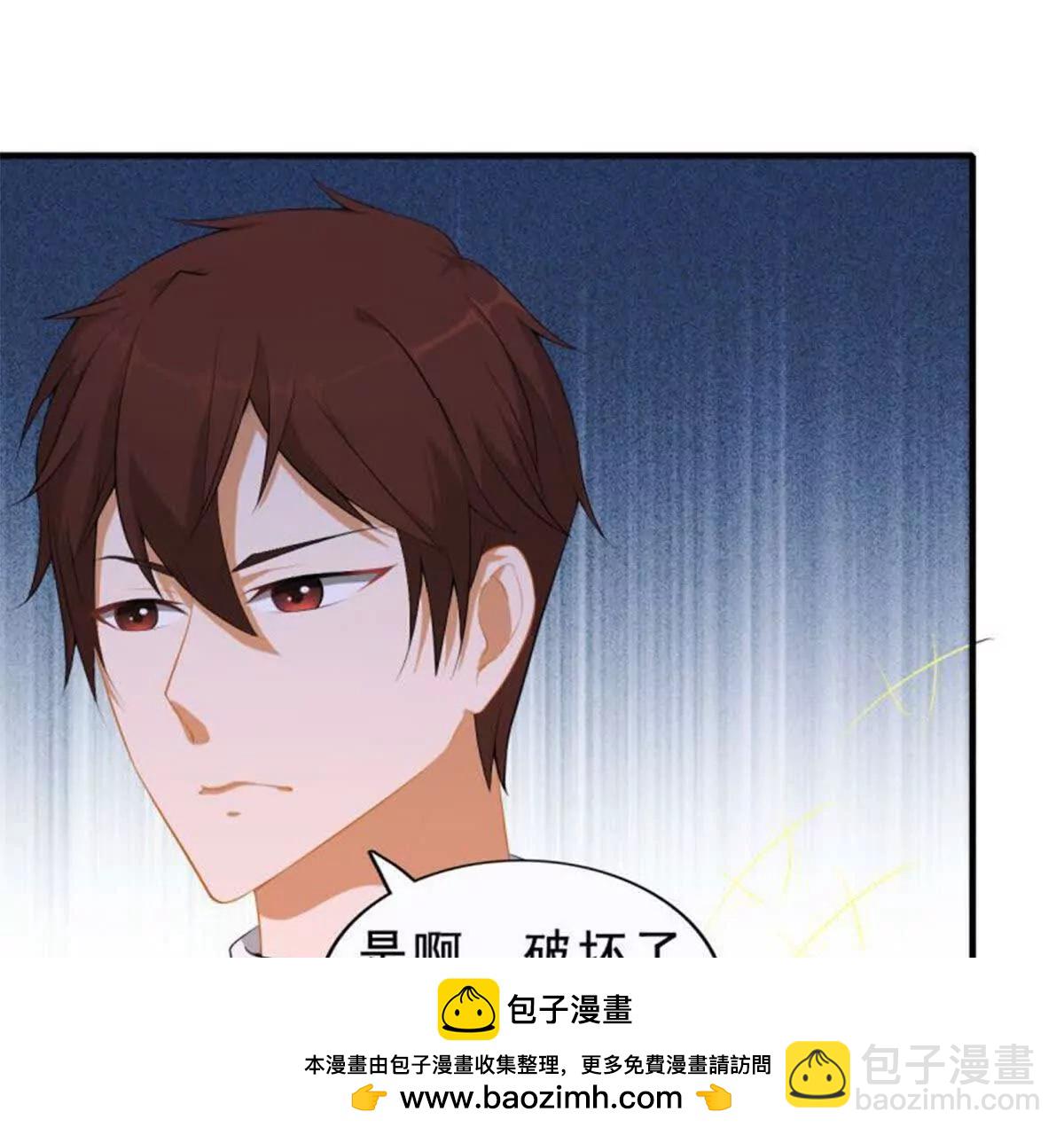 《总裁哥哥求放过》第9话 第50页