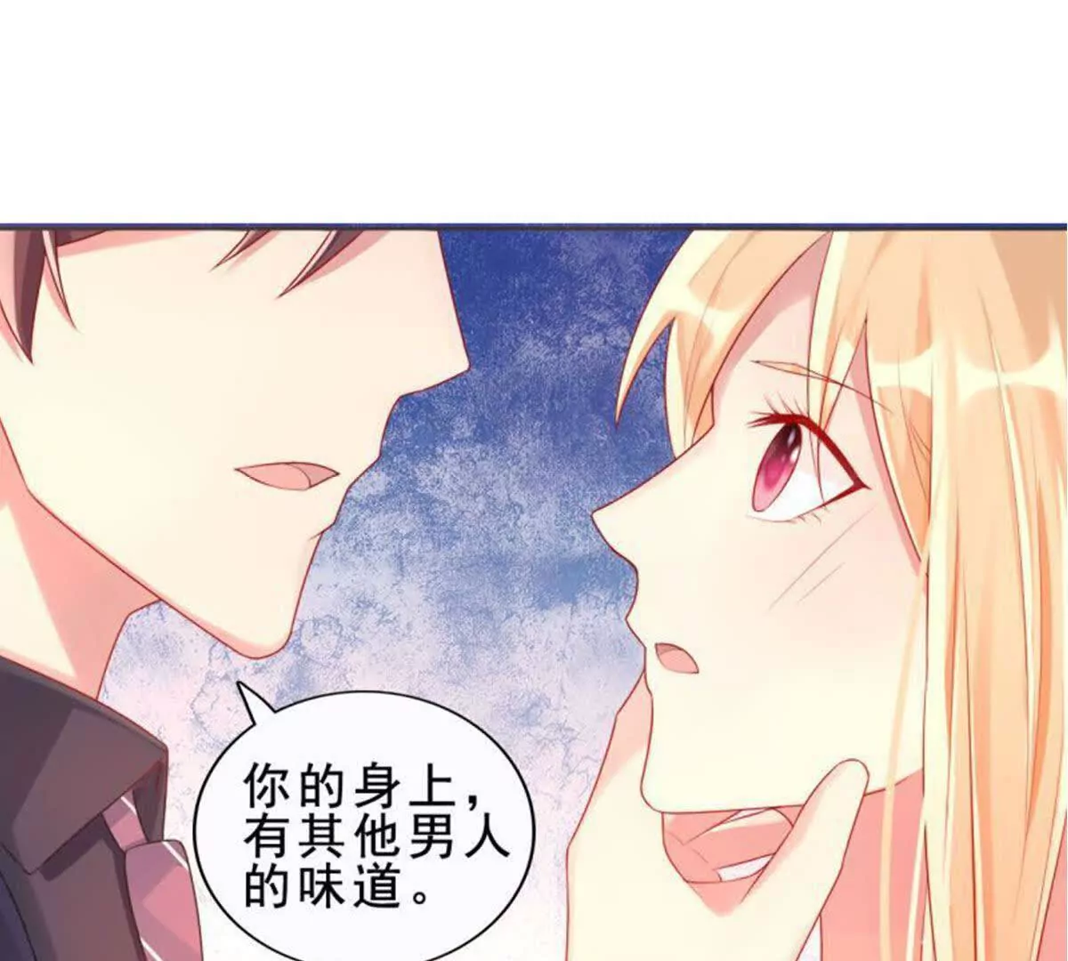 《总裁哥哥求放过》第9话 第9页
