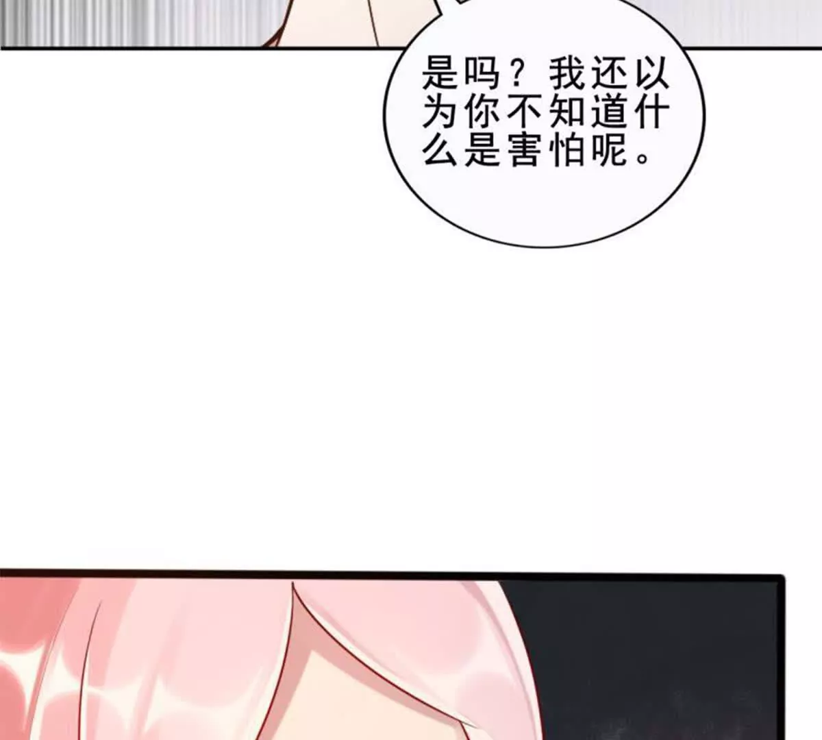 《总裁哥哥求放过》第16话 第10页