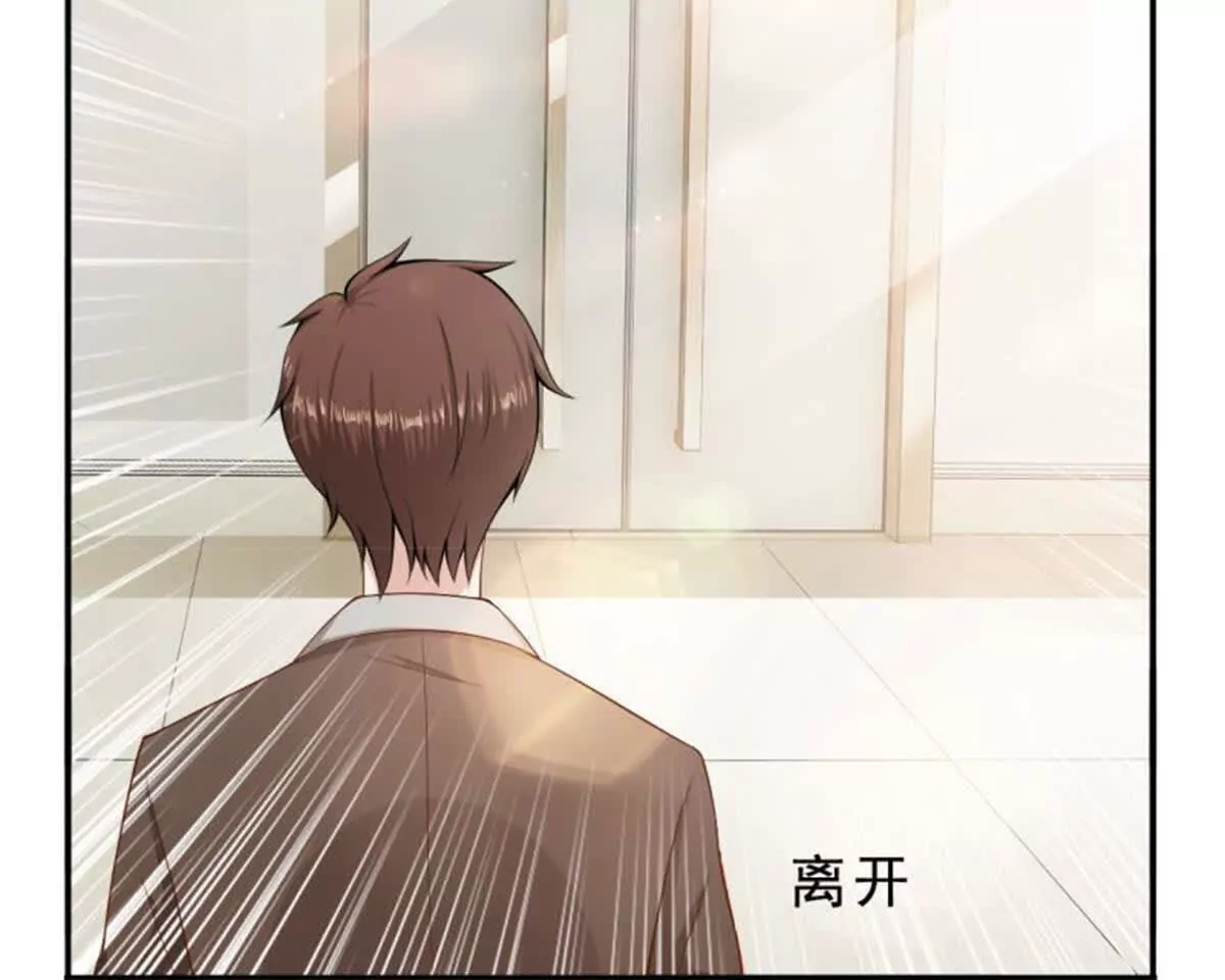 《总裁哥哥求放过》第16话 第14页