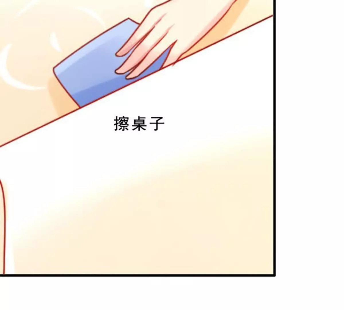 《总裁哥哥求放过》第16话 第19页