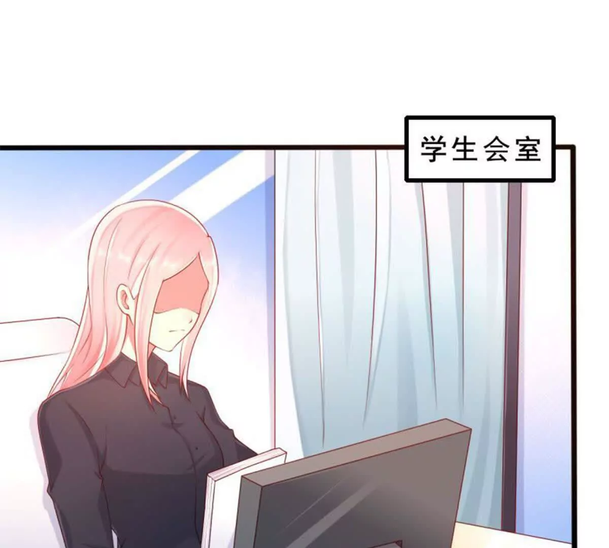 《总裁哥哥求放过》第16话 第1页