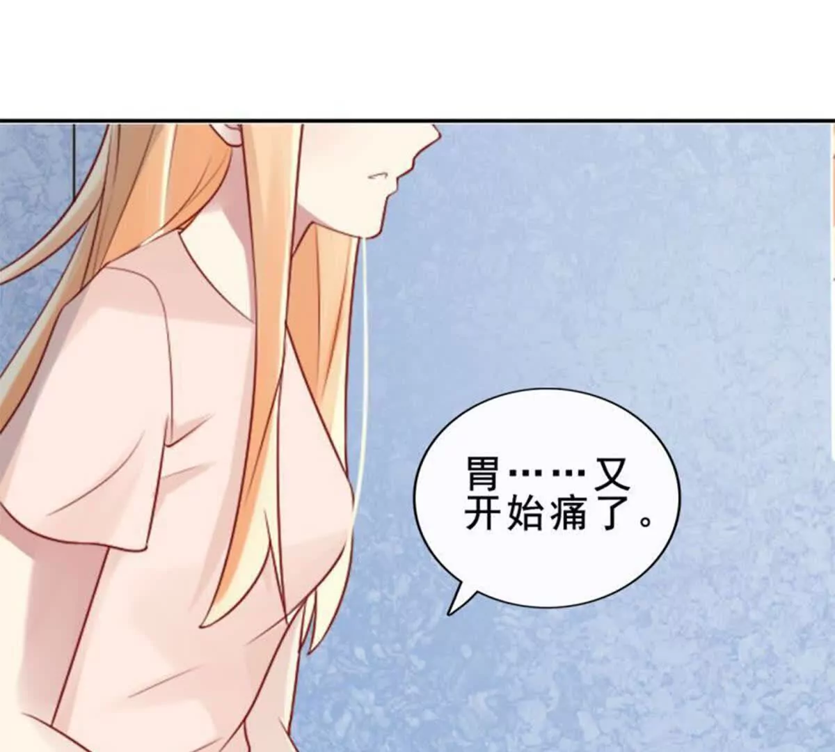 《总裁哥哥求放过》第16话 第22页