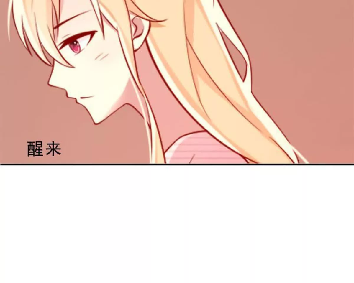 《总裁哥哥求放过》第16话 第28页