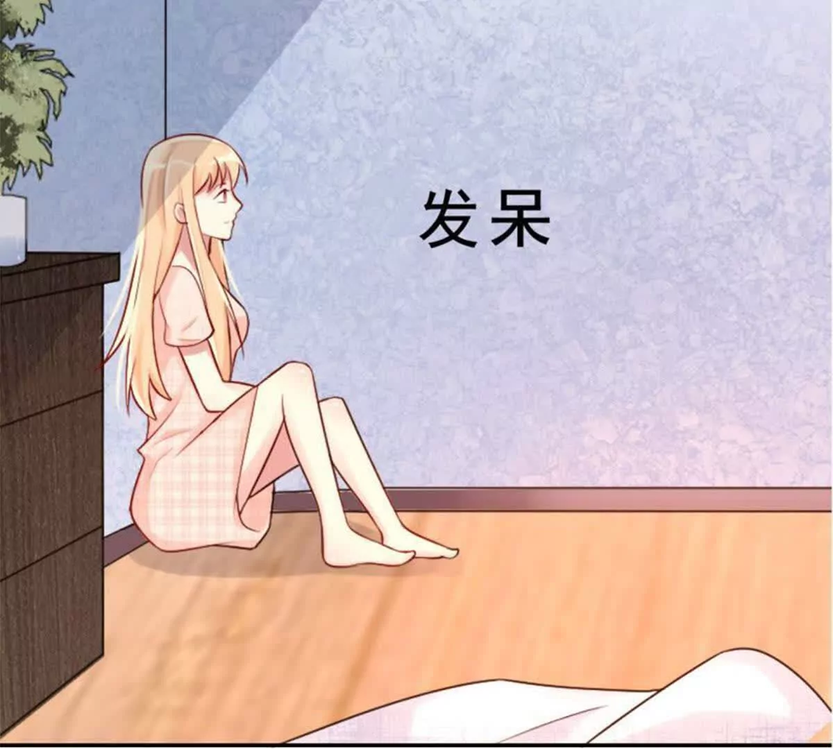 《总裁哥哥求放过》第16话 第33页