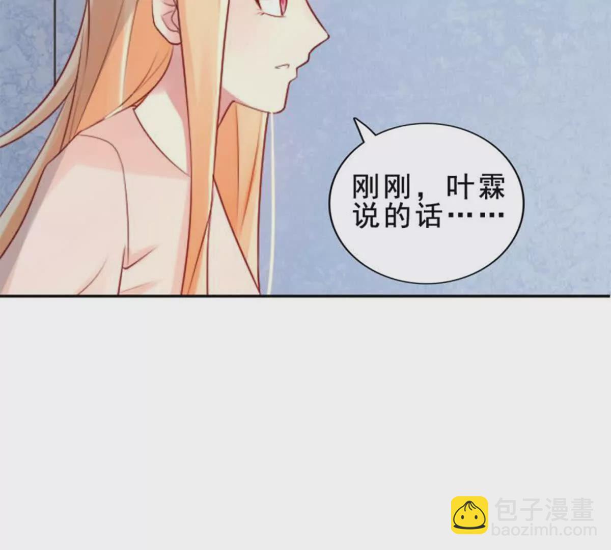 《总裁哥哥求放过》第16话 第35页