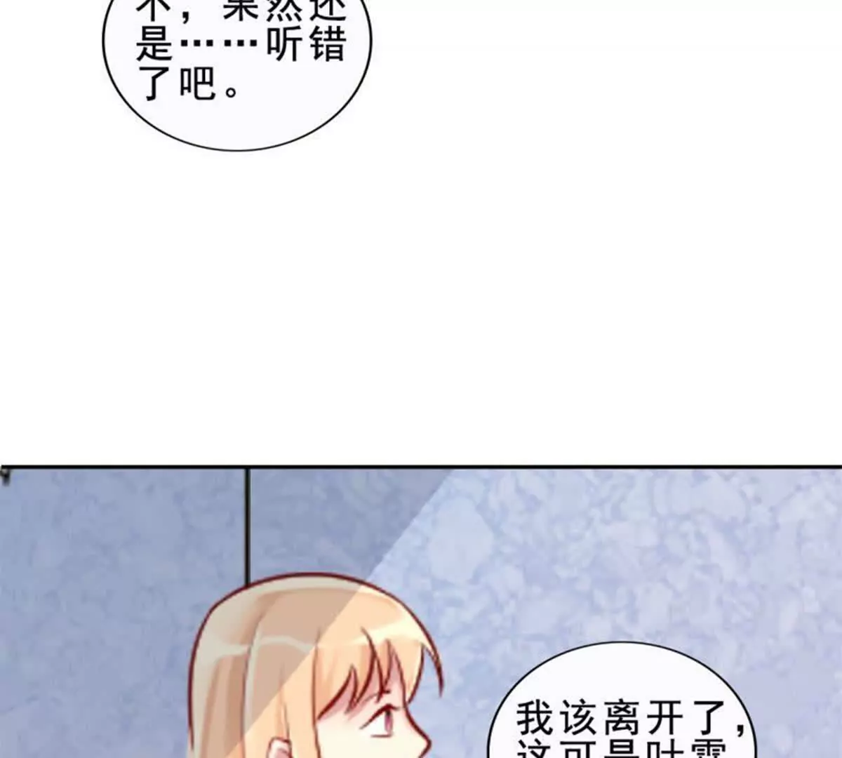 《总裁哥哥求放过》第16话 第37页