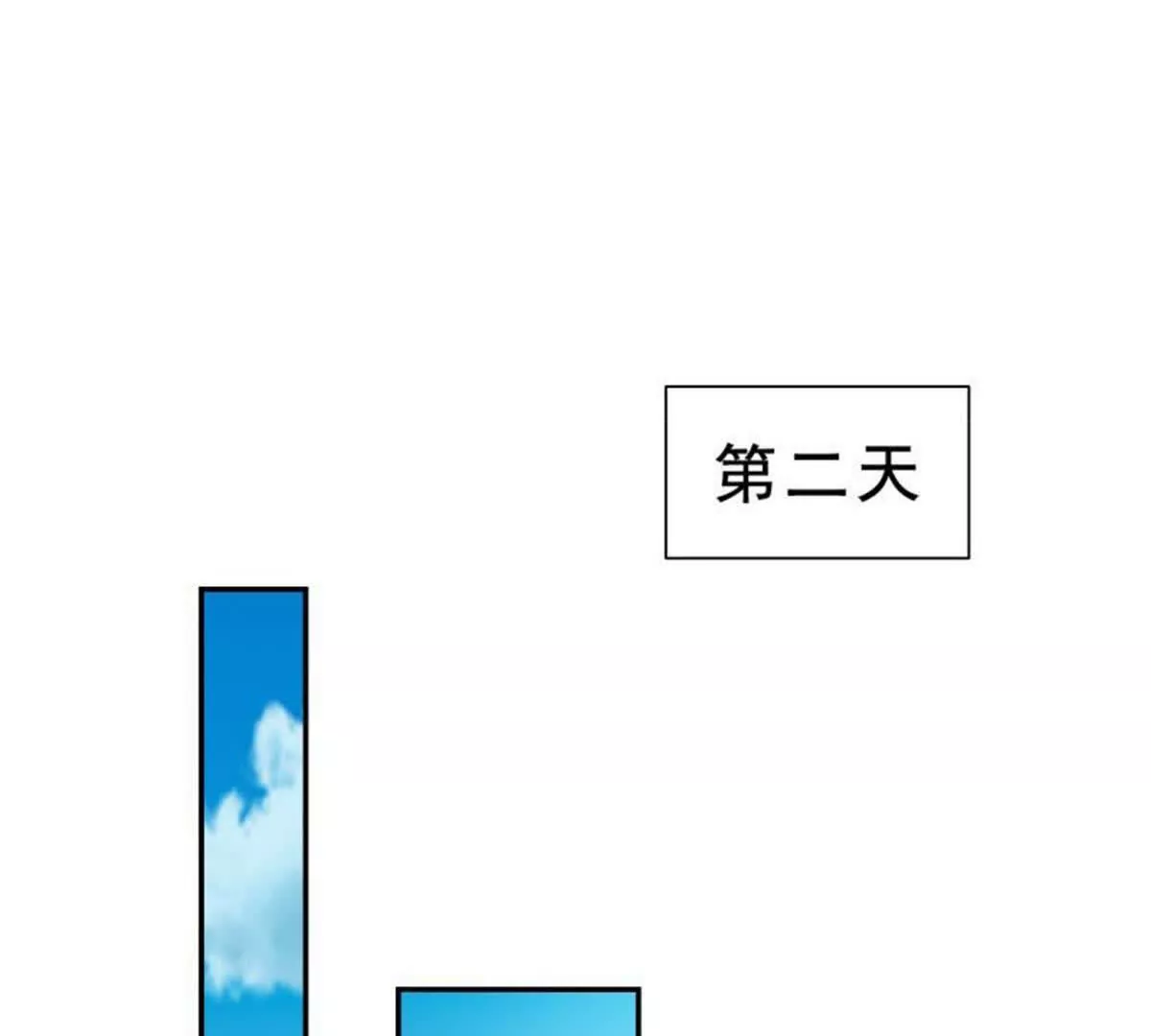 《总裁哥哥求放过》第16话 第39页
