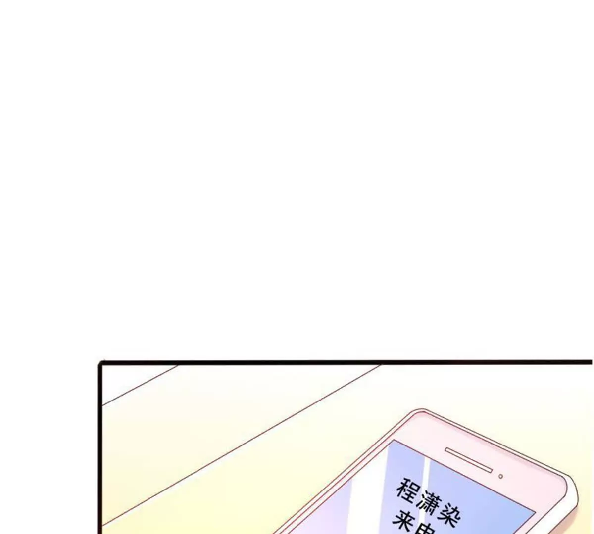 《总裁哥哥求放过》第16话 第41页