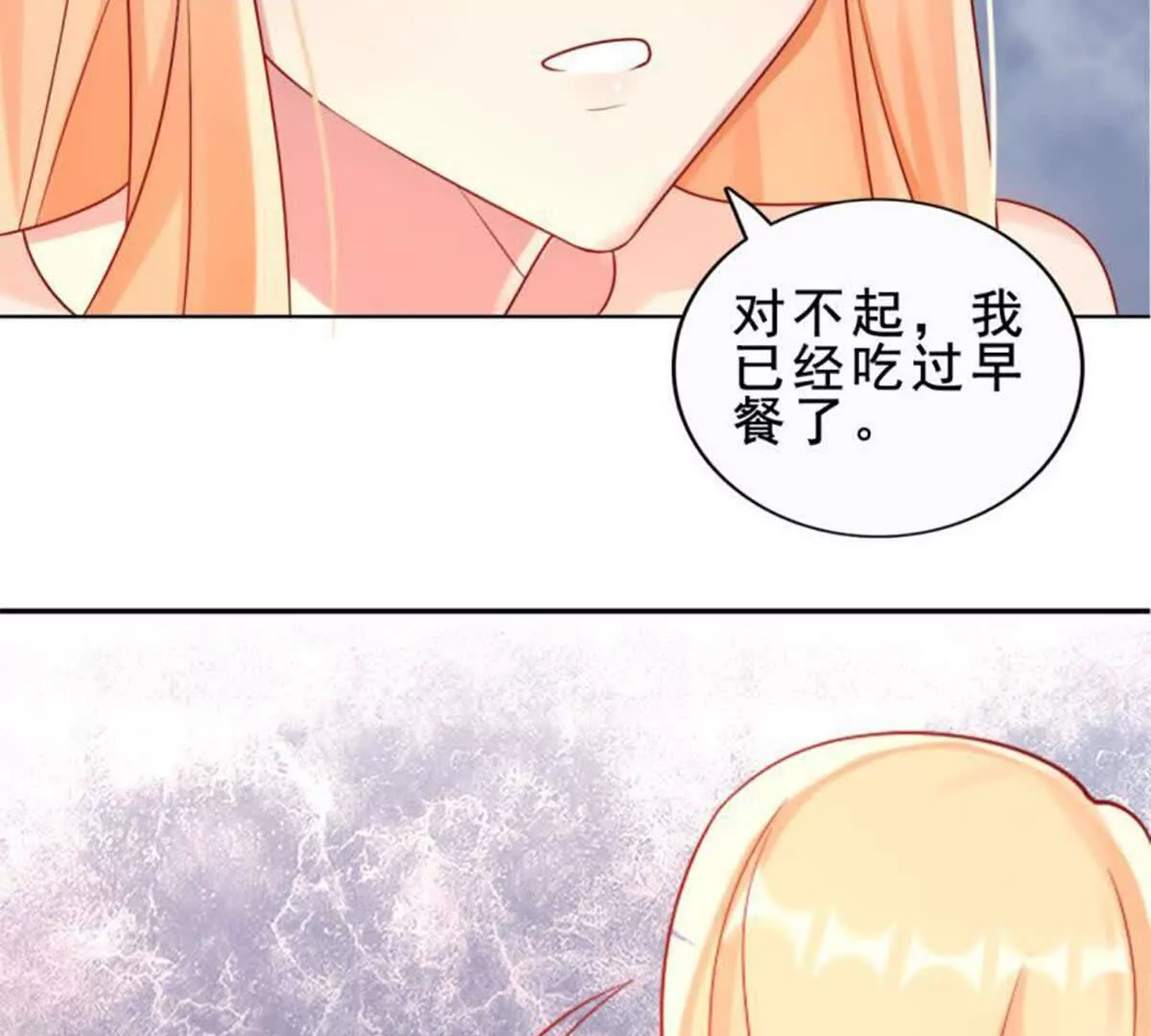 《总裁哥哥求放过》第16话 第49页