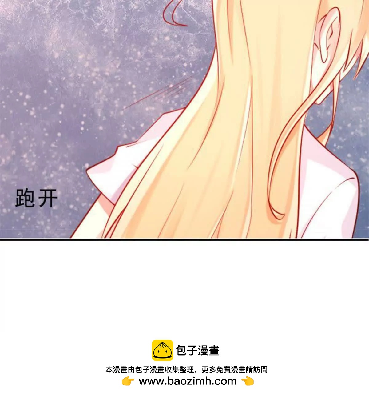 《总裁哥哥求放过》第16话 第50页