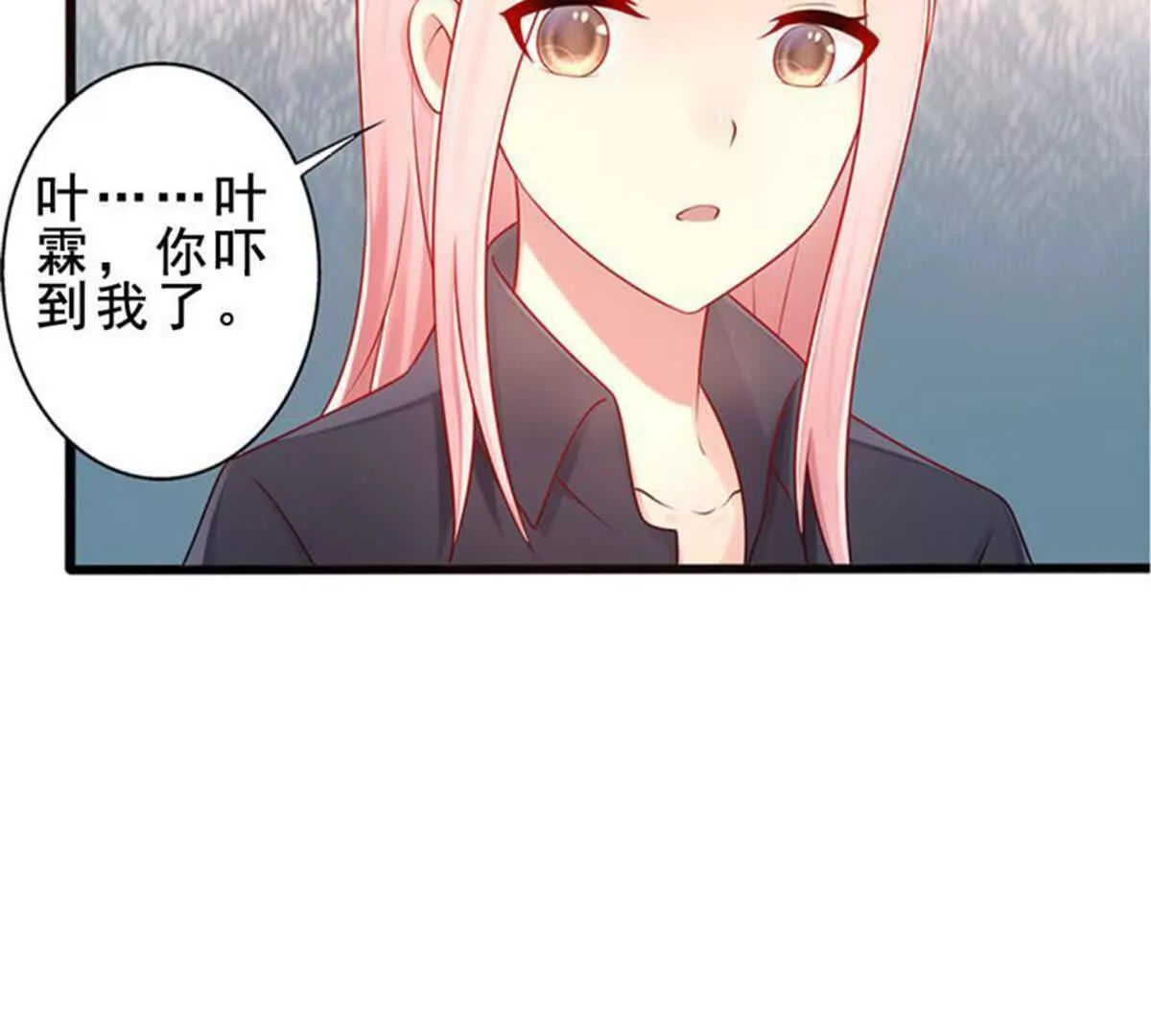 《总裁哥哥求放过》第16话 第8页