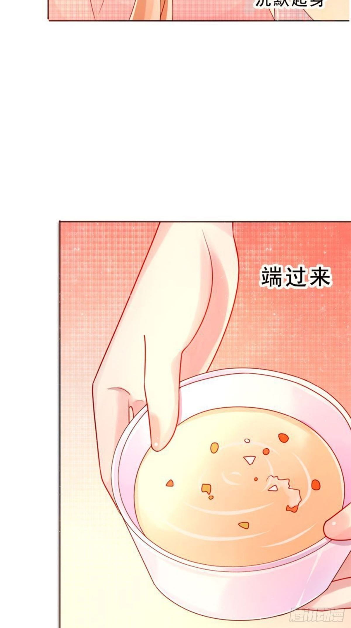 《总裁哥哥求放过》第15话 第11页