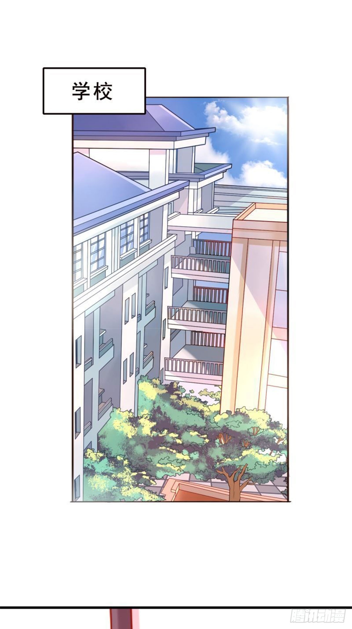 《总裁哥哥求放过》第15话 第1页