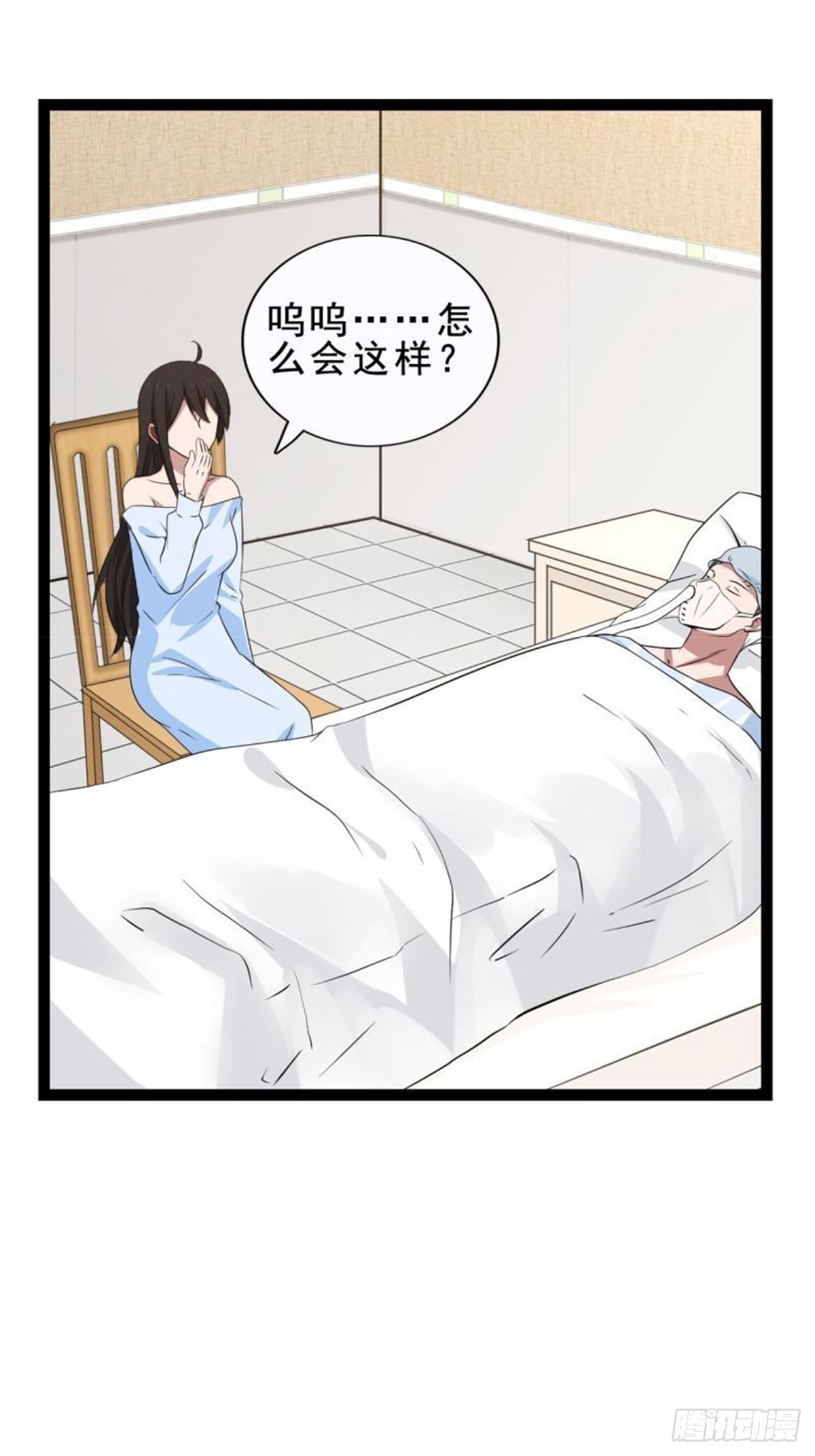 《总裁哥哥求放过》第15话 第22页