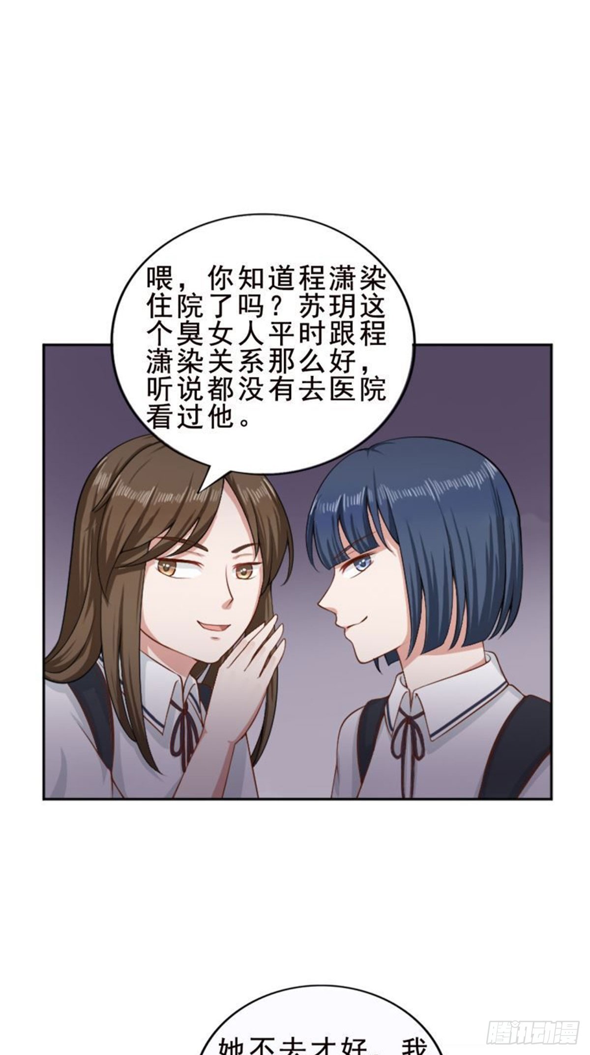 《总裁哥哥求放过》第15话 第3页