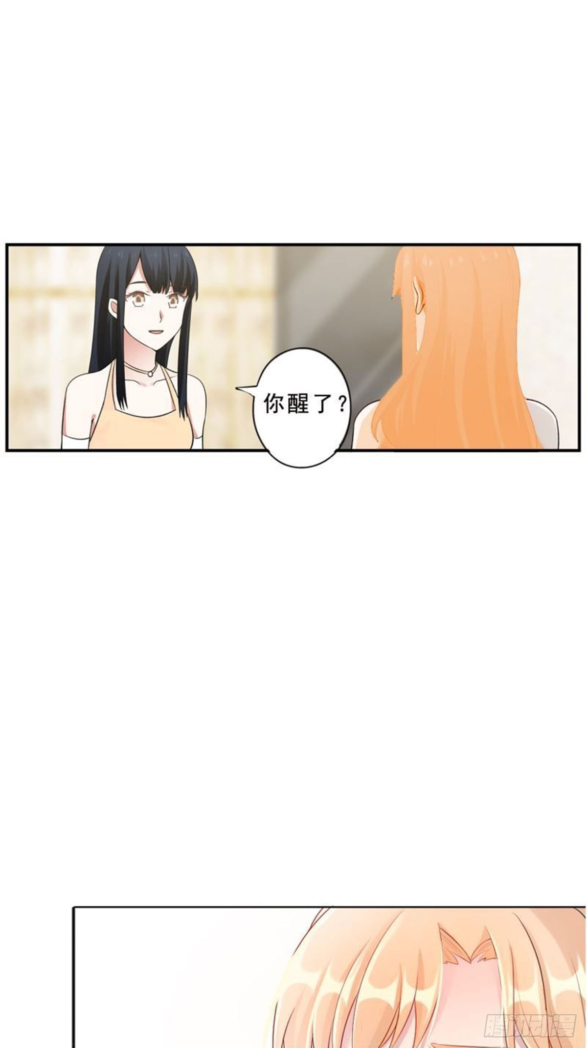 《总裁哥哥求放过》第13话 第10页