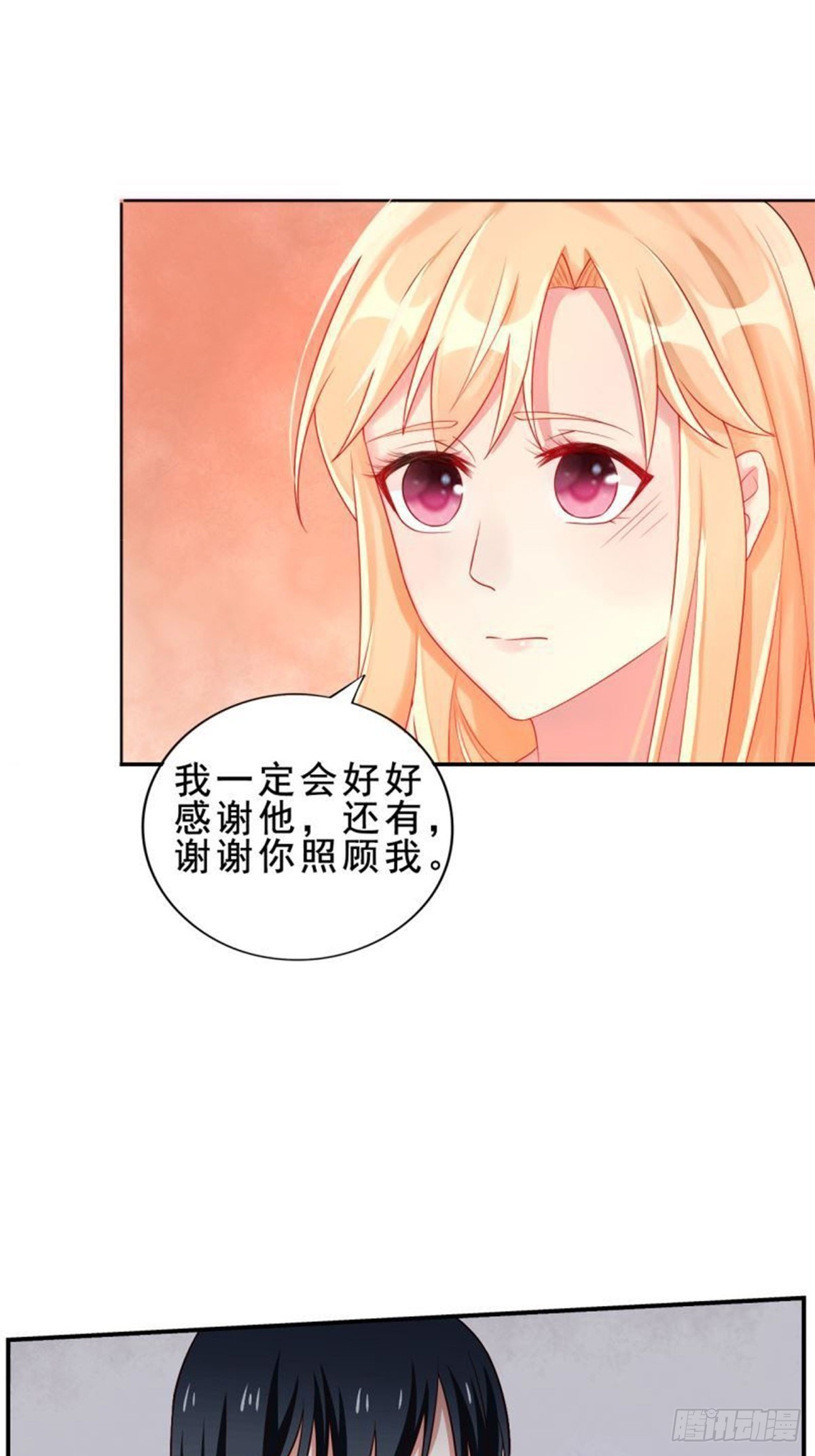 《总裁哥哥求放过》第13话 第15页