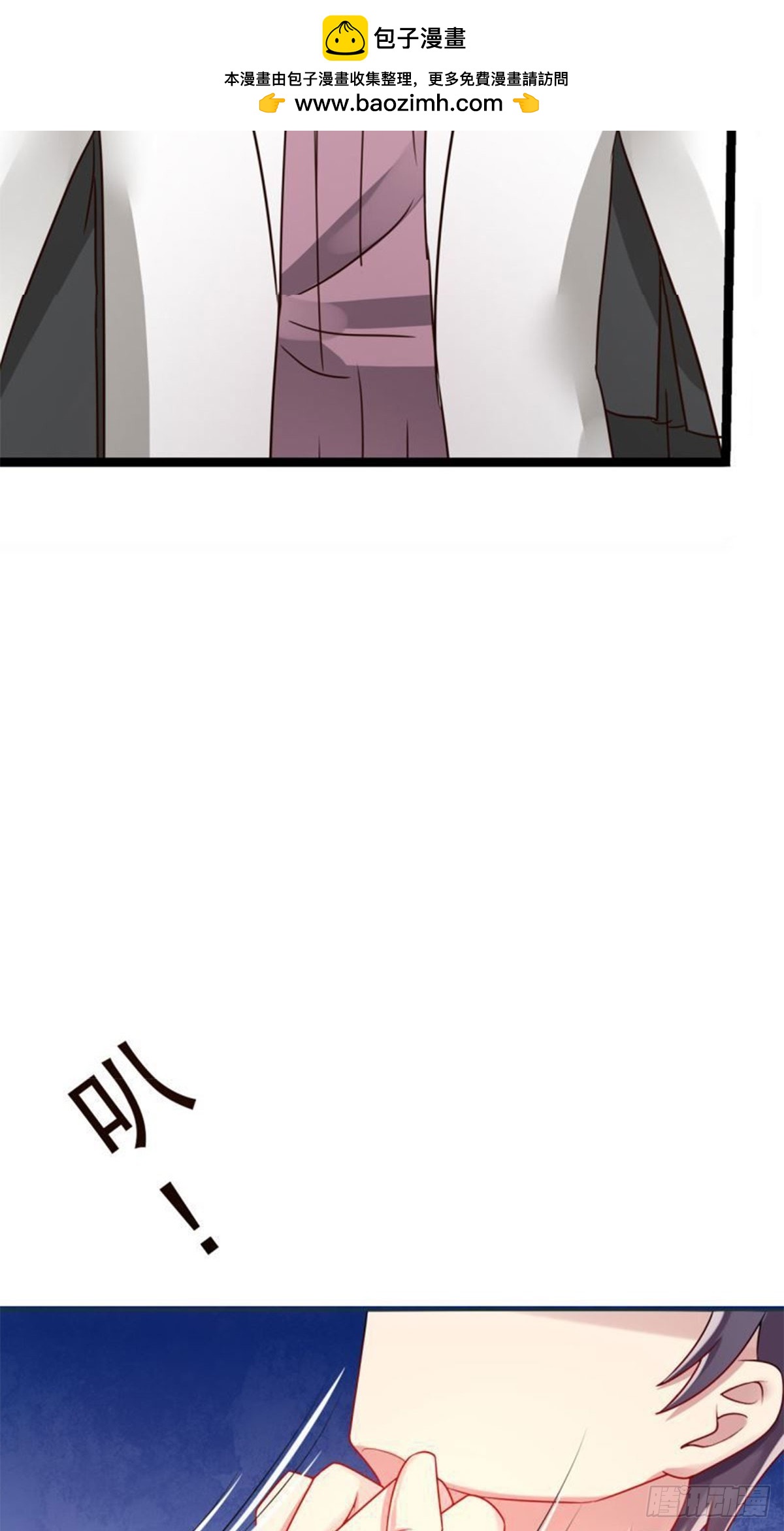 《总裁哥哥求放过》第13话 第2页