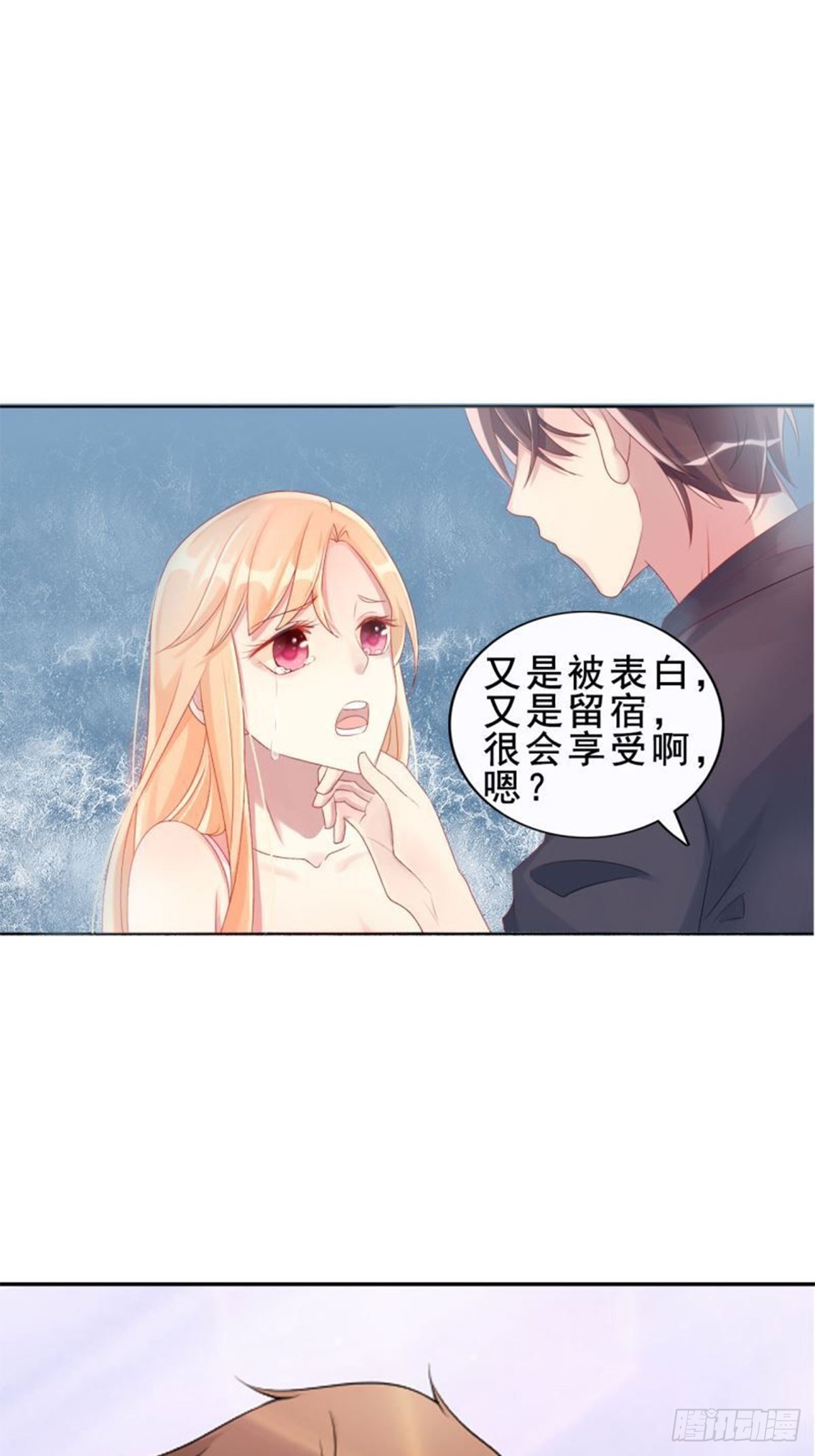 《总裁哥哥求放过》第14话 第10页