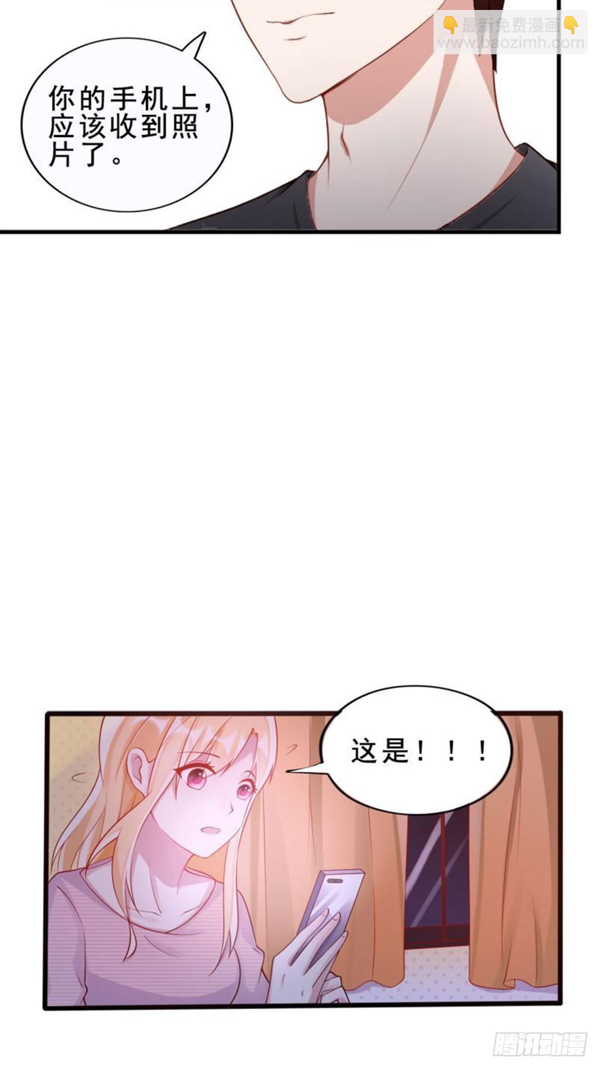 《总裁哥哥求放过》第14话 第17页