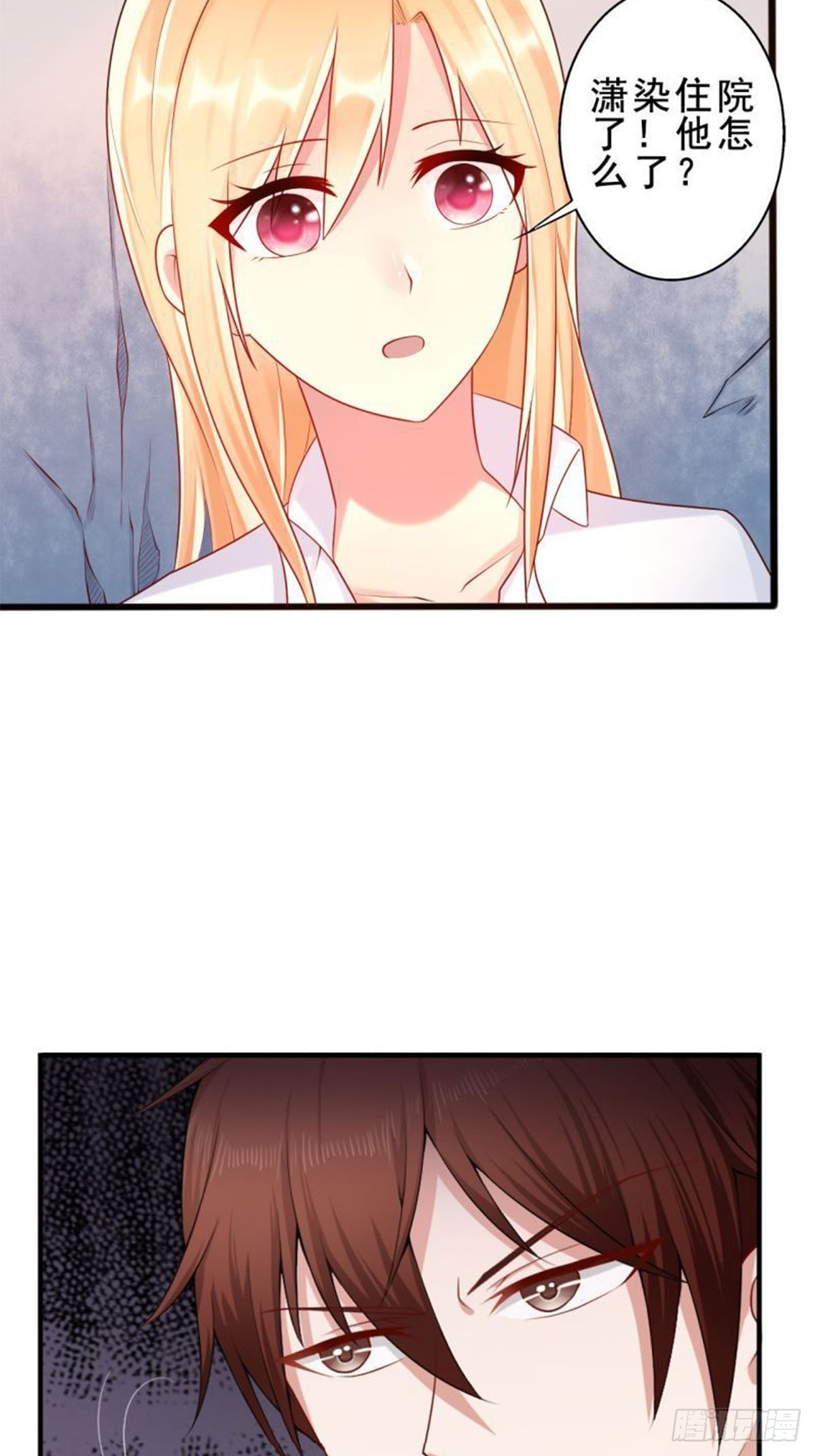 《总裁哥哥求放过》第14话 第19页