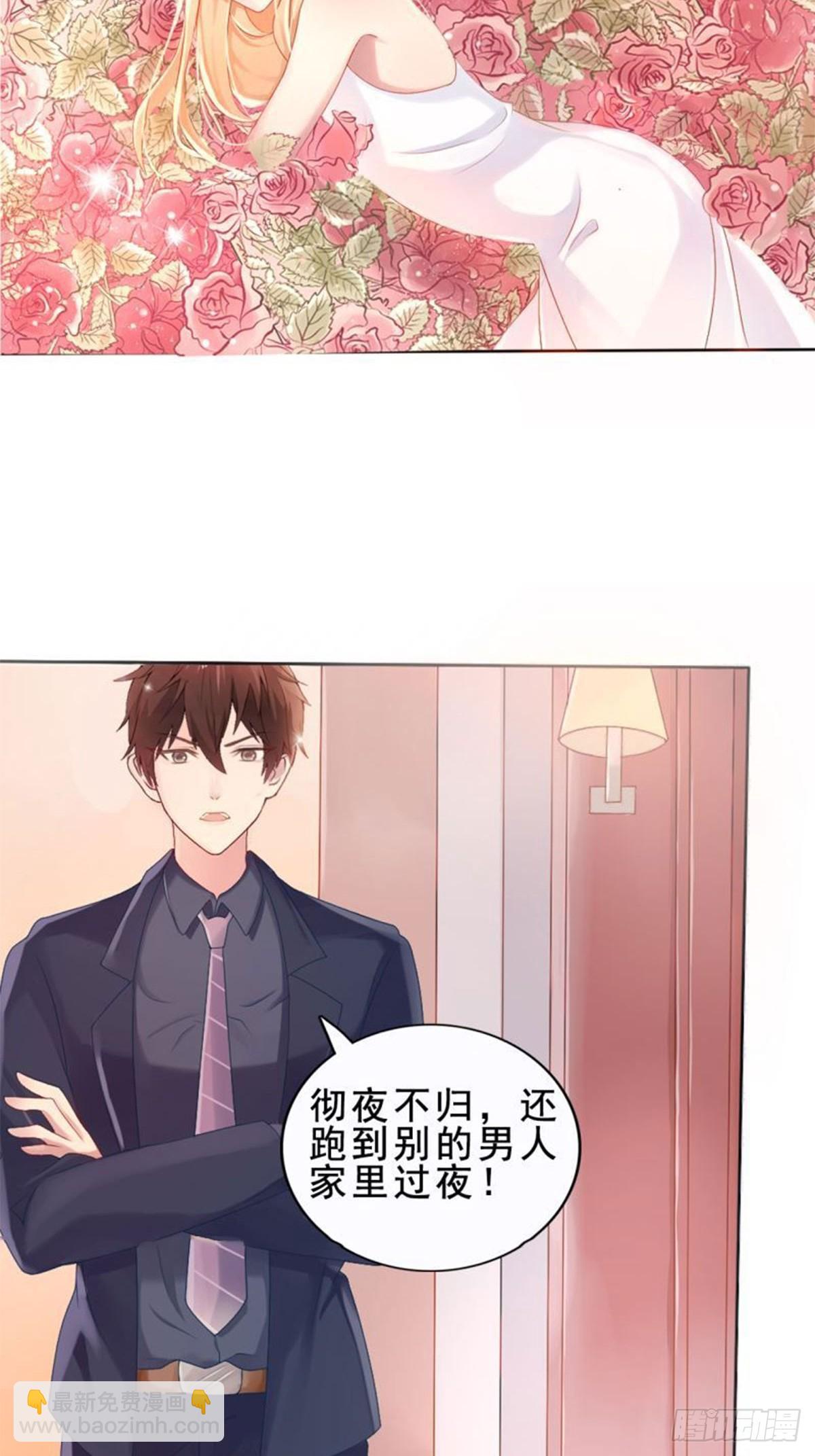 《总裁哥哥求放过》第14话 第5页