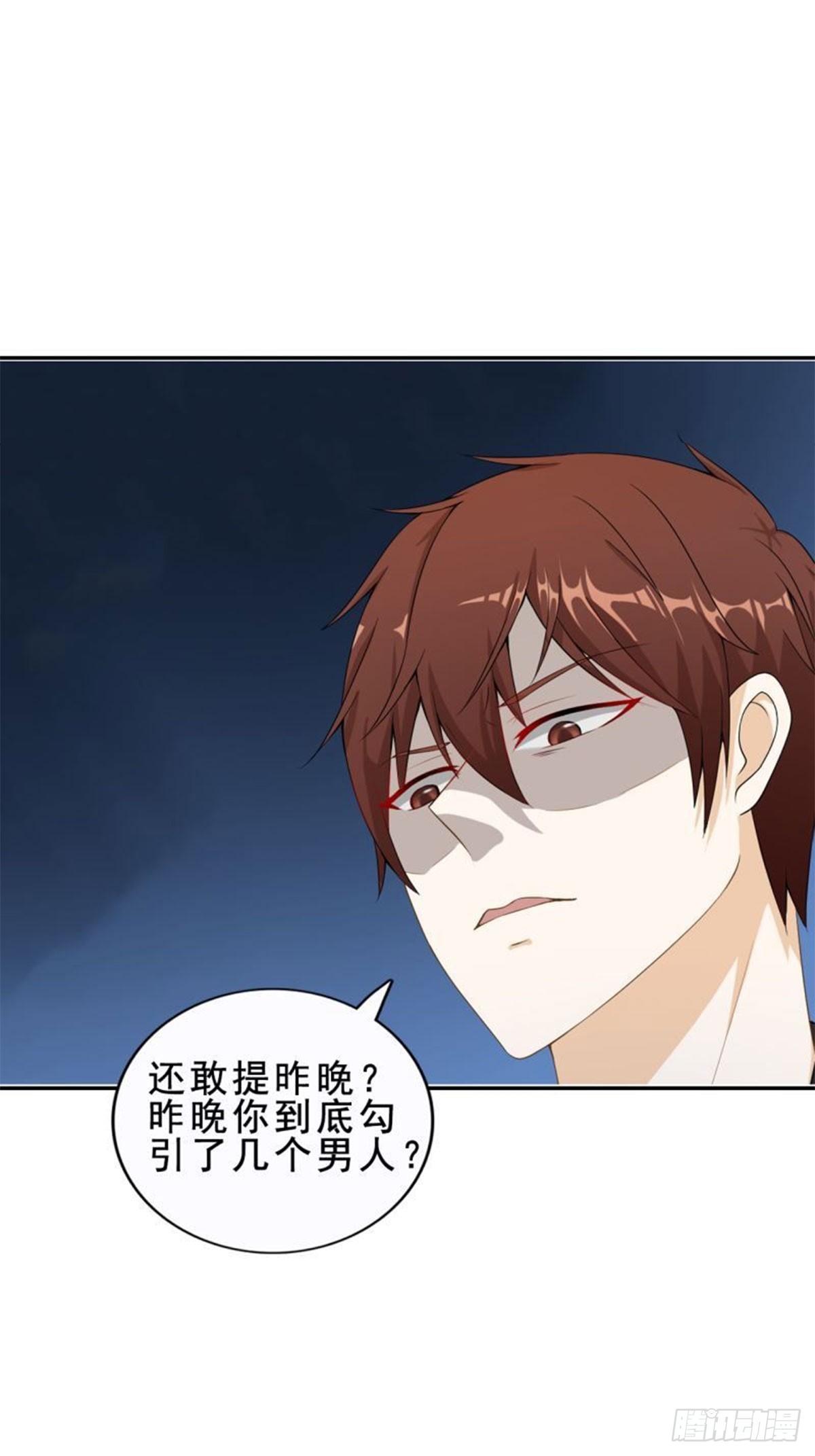 《总裁哥哥求放过》第14话 第8页