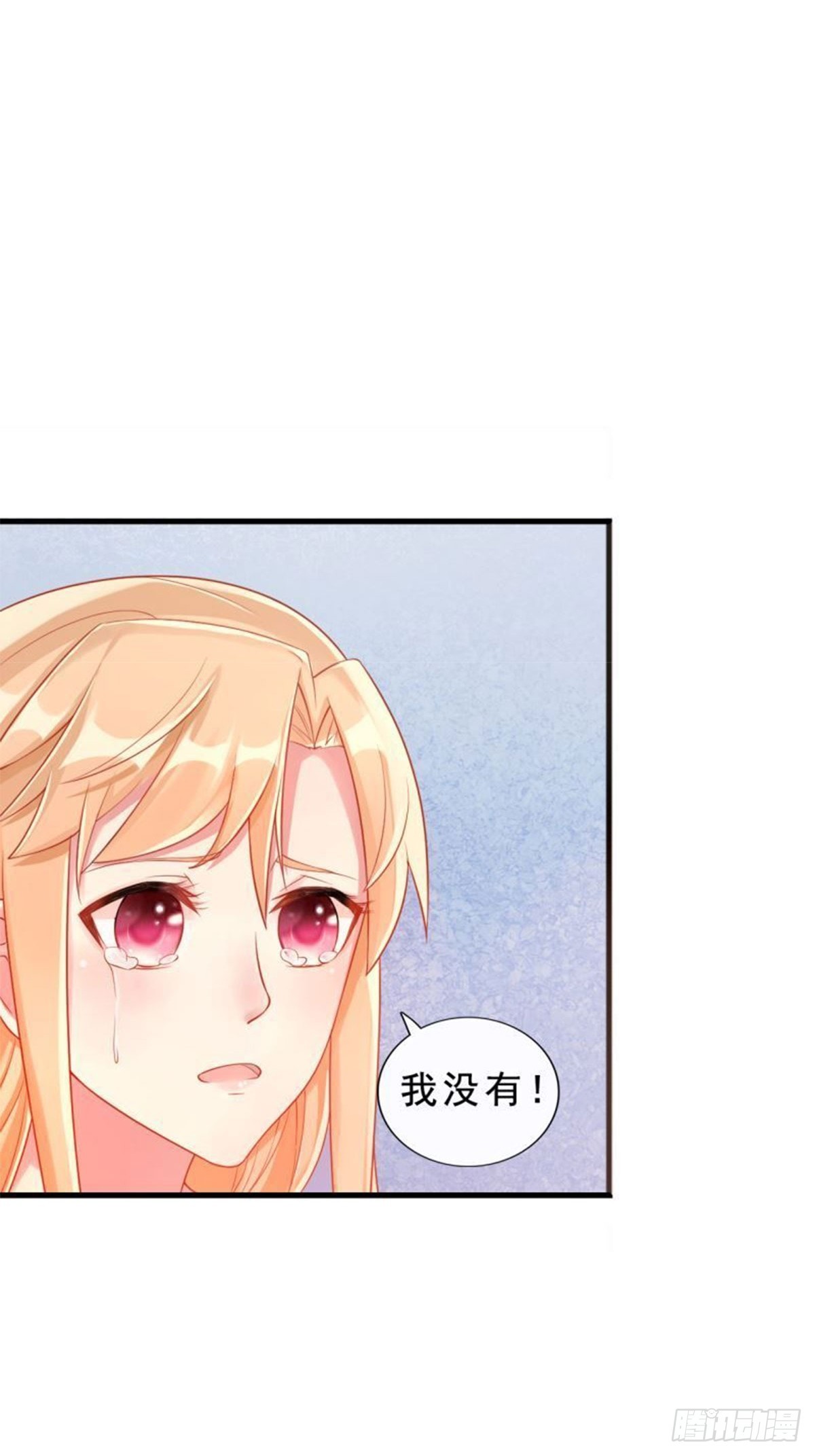 《总裁哥哥求放过》第14话 第9页
