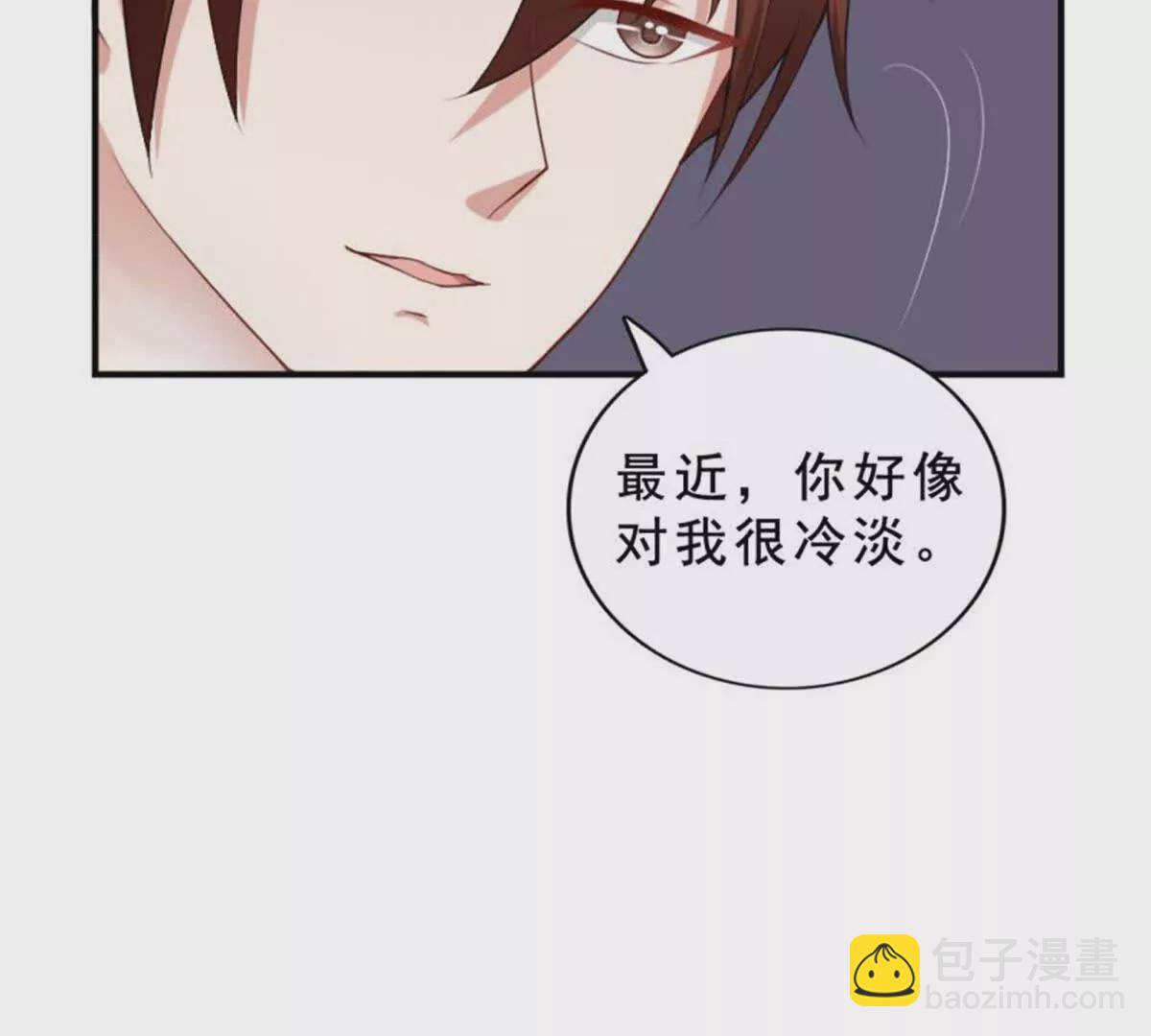 《总裁哥哥求放过》第18话 第10页