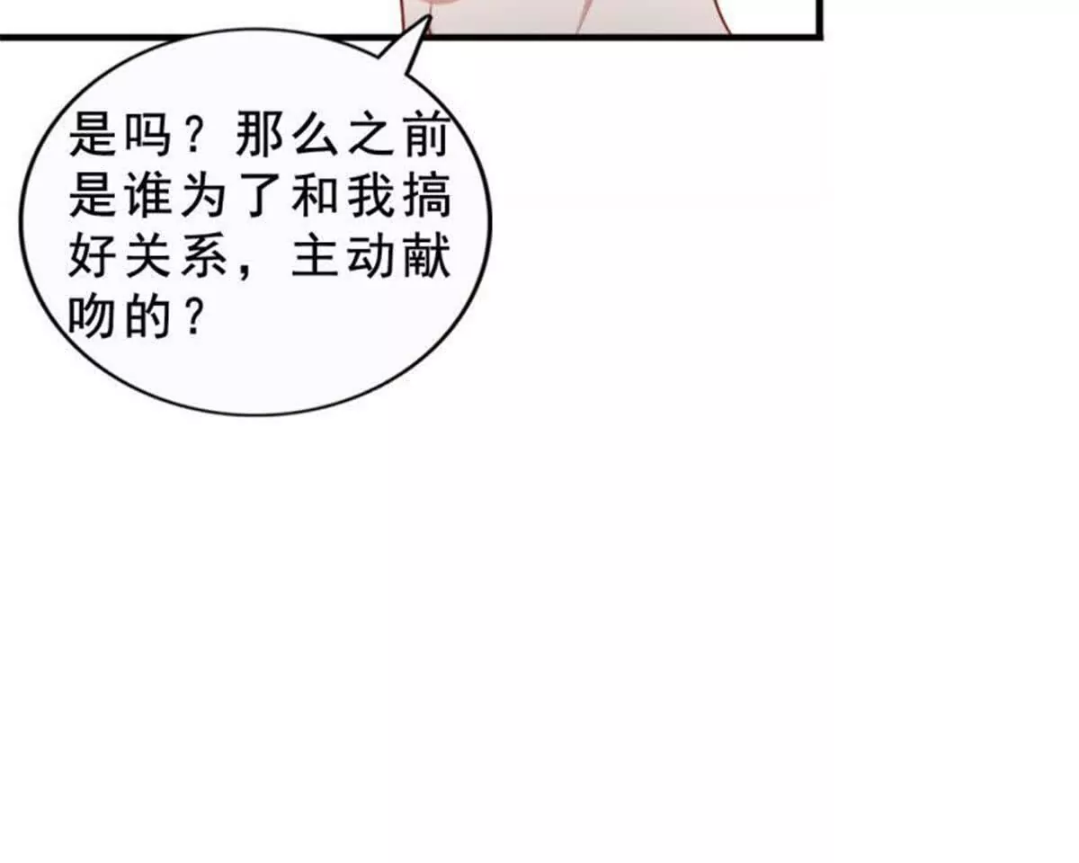 《总裁哥哥求放过》第18话 第14页