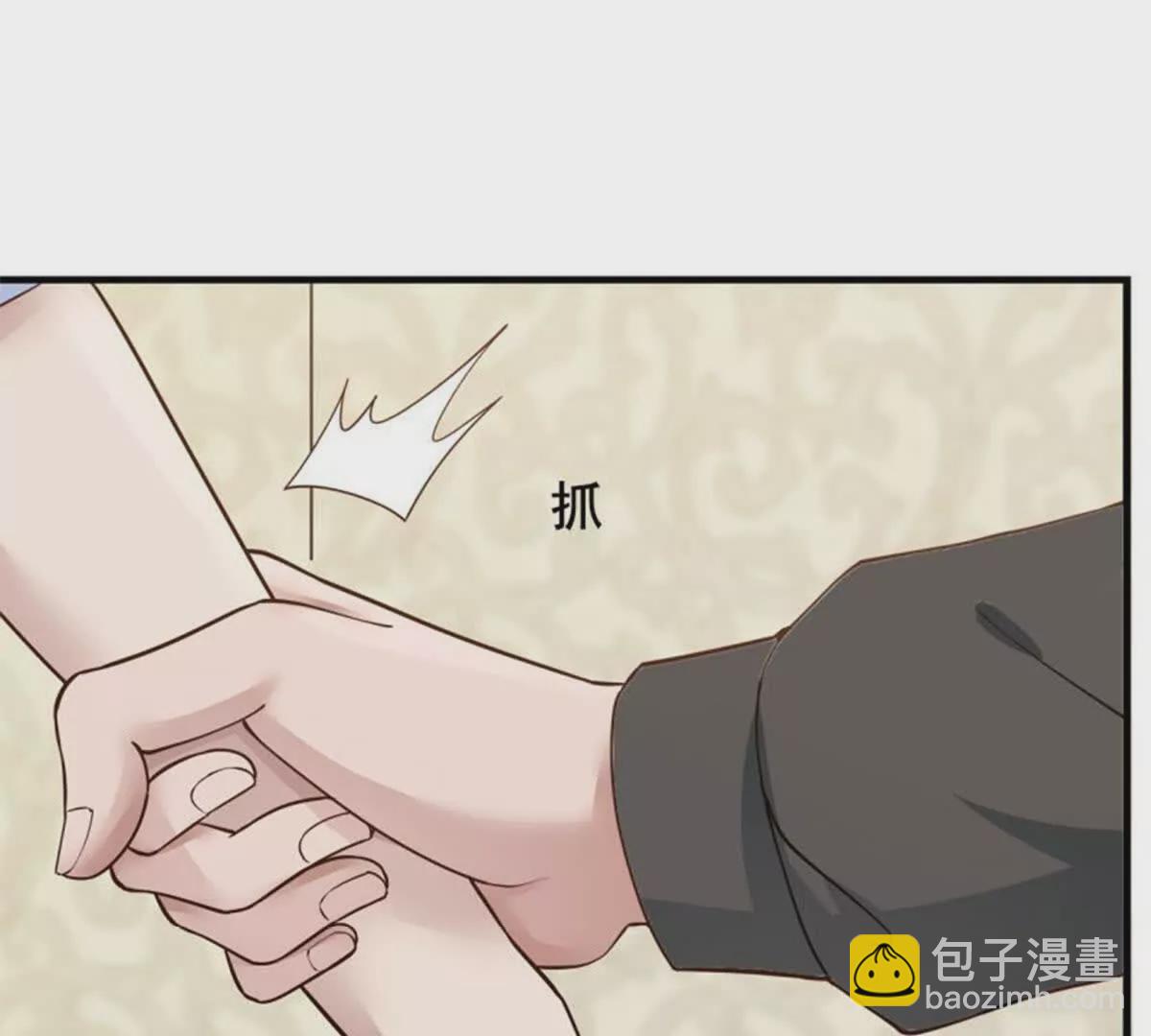 《总裁哥哥求放过》第18话 第17页