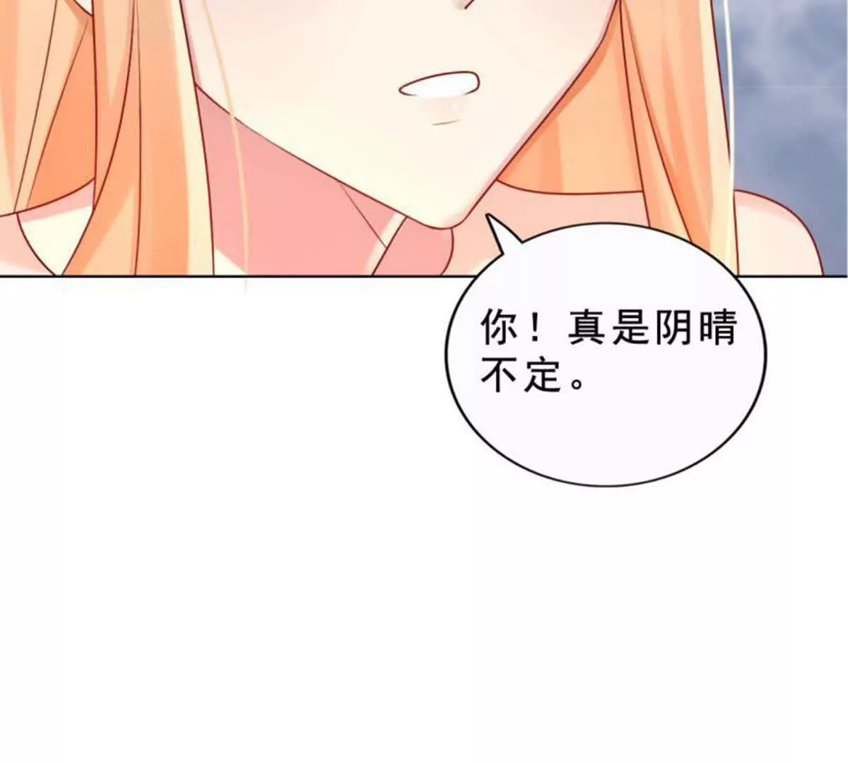 《总裁哥哥求放过》第18话 第21页