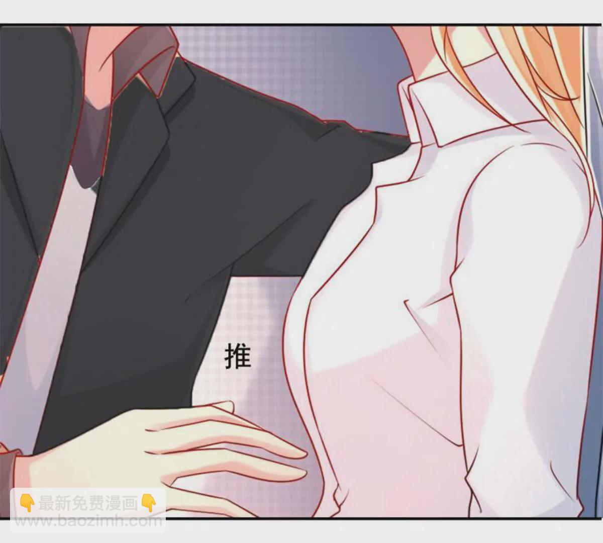 《总裁哥哥求放过》第18话 第24页