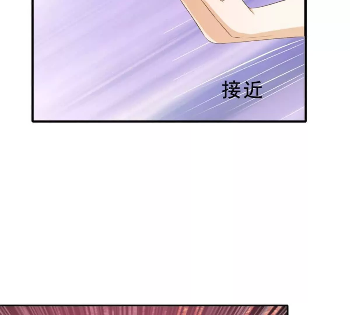 《总裁哥哥求放过》第18话 第26页