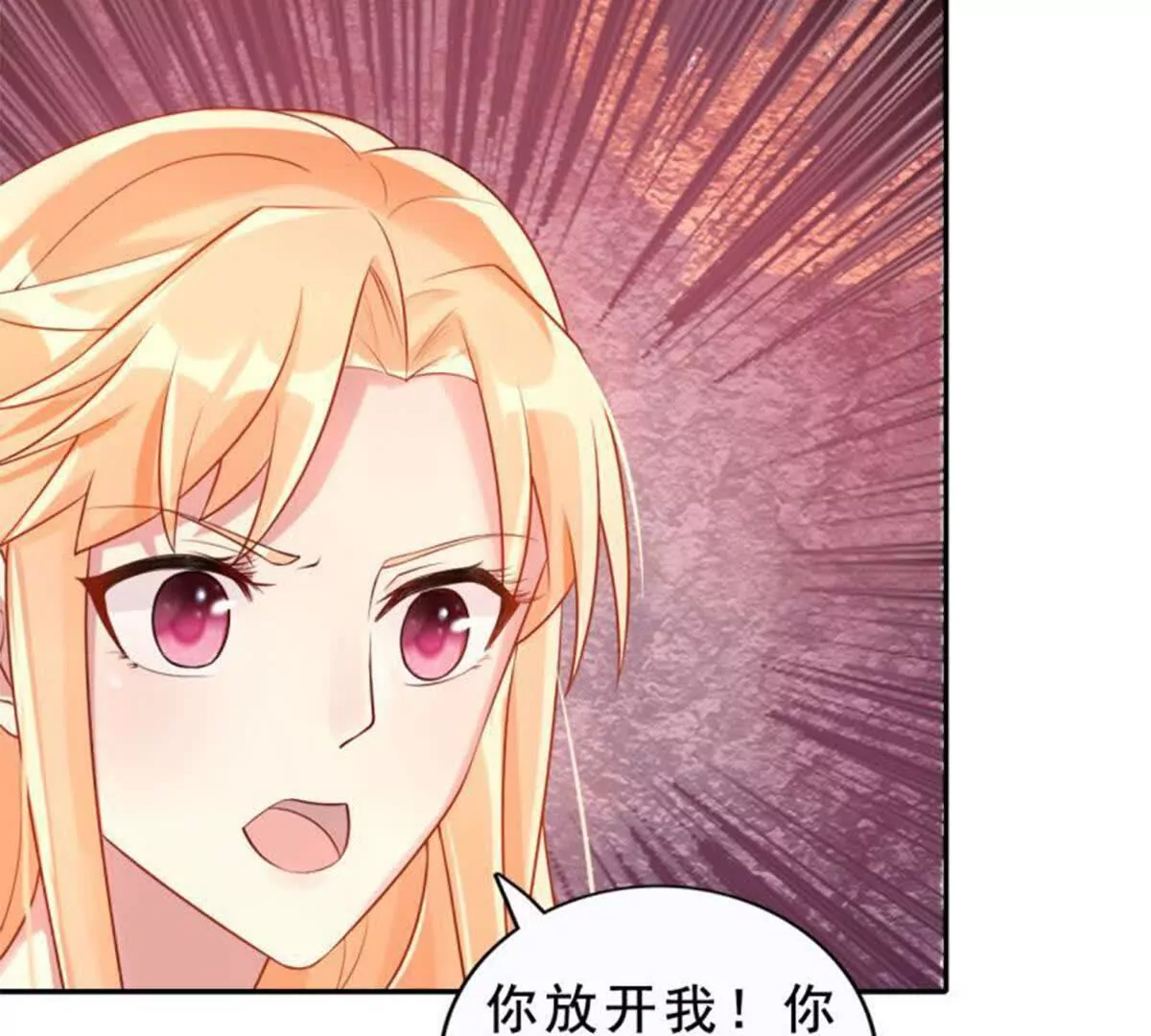 《总裁哥哥求放过》第18话 第27页