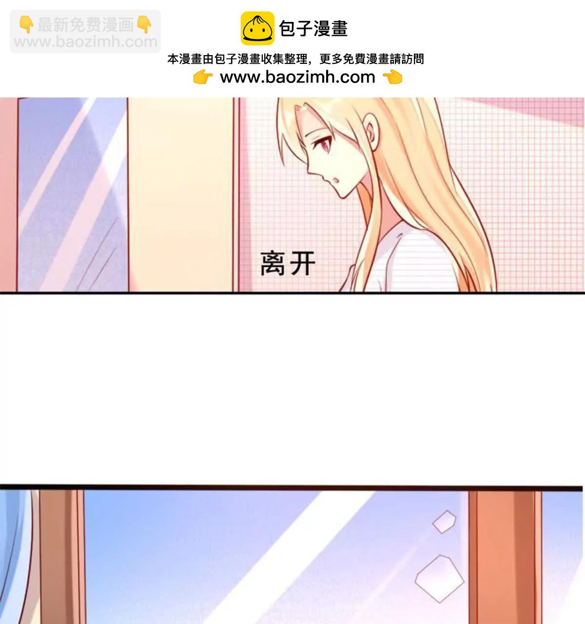 《总裁哥哥求放过》第18话 第2页