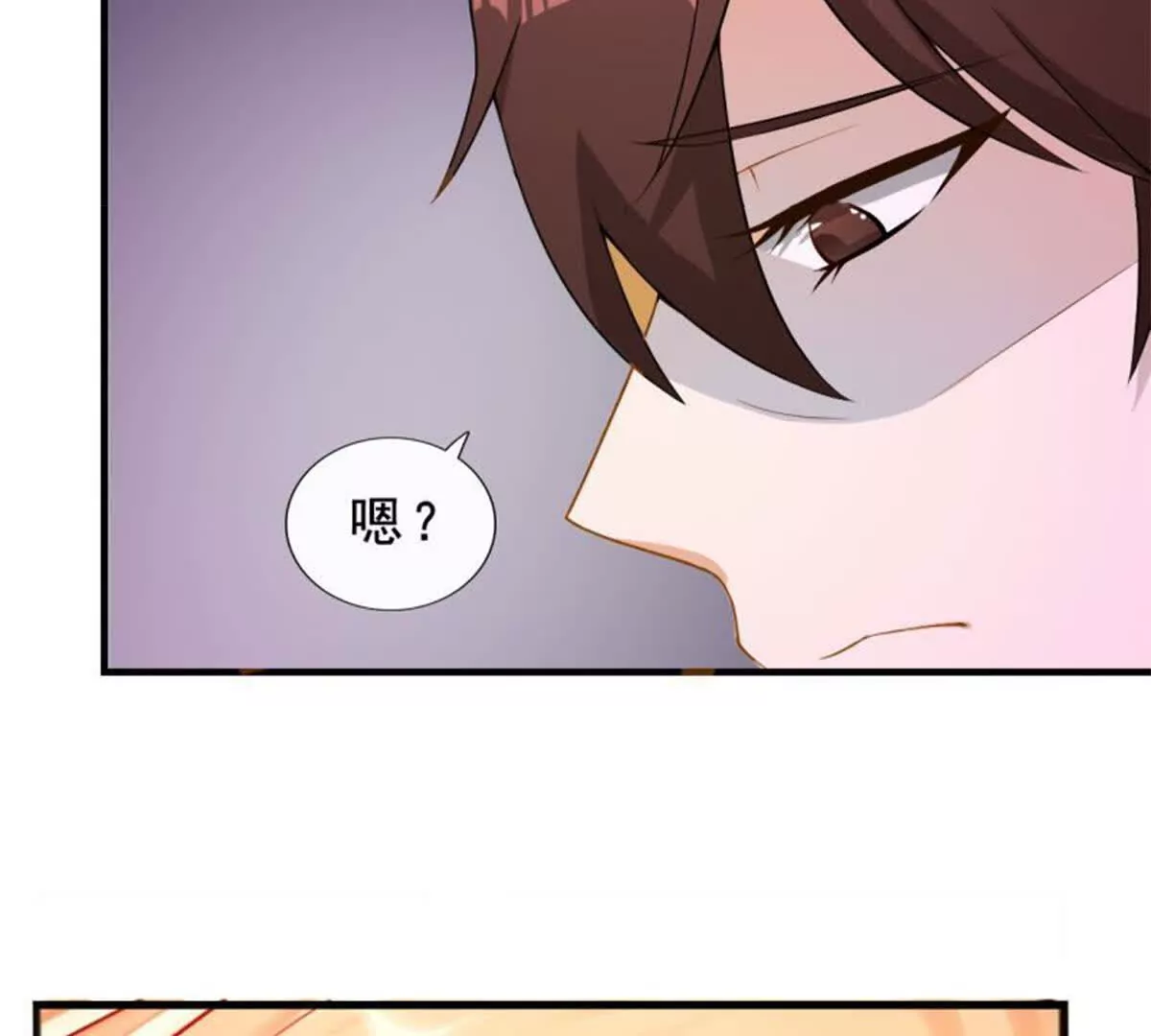 《总裁哥哥求放过》第18话 第33页