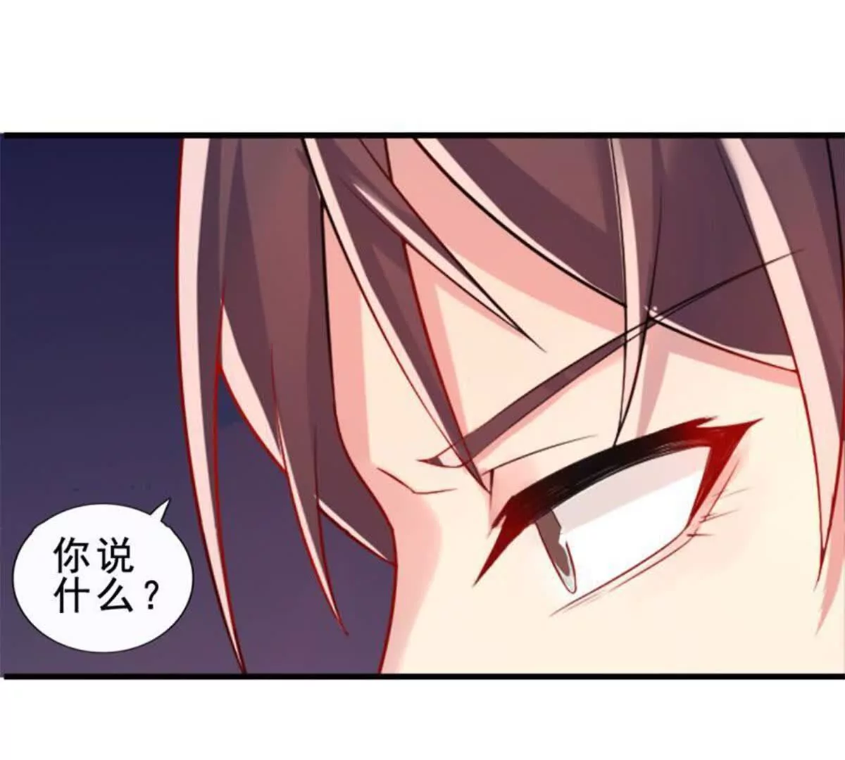《总裁哥哥求放过》第18话 第36页