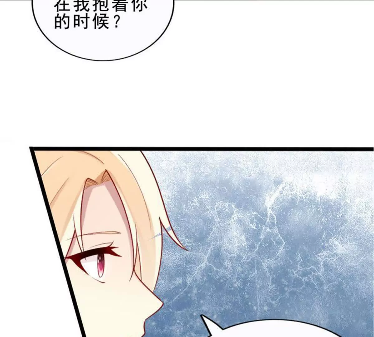 《总裁哥哥求放过》第18话 第40页