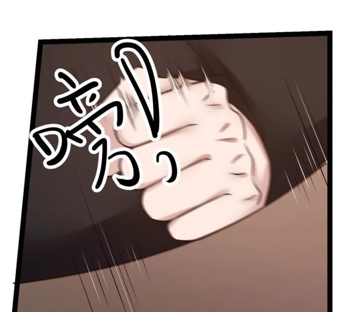 《总裁哥哥求放过》第18话 第42页