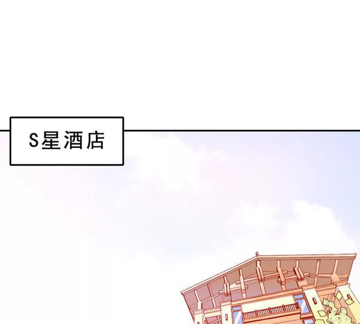 《总裁哥哥求放过》第18话 第44页