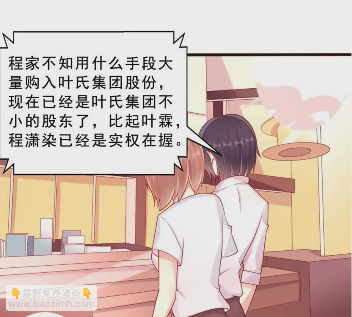 《总裁哥哥求放过》第17话 第11页